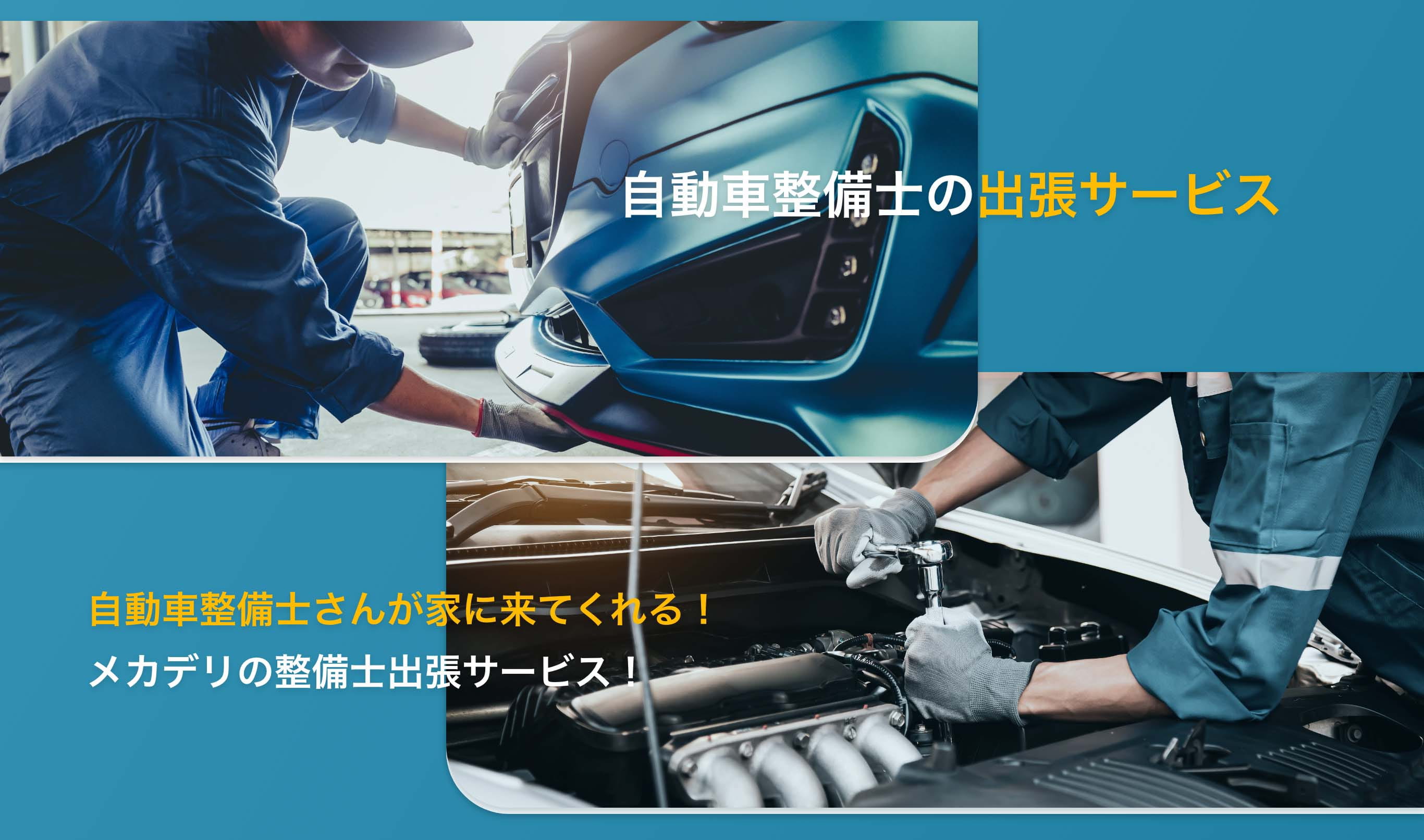 ファーストビュー